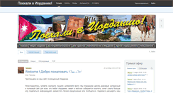 Desktop Screenshot of gotojordan.net