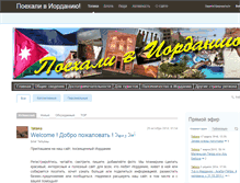 Tablet Screenshot of gotojordan.net